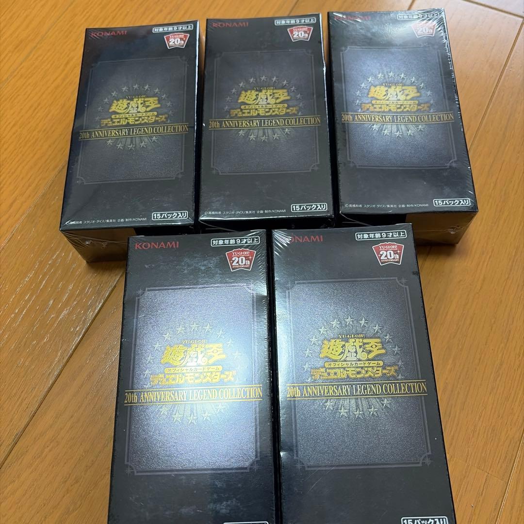 レアコレ　20th ANNIVERSARY LEGEND COLLECTION 遊戯王OCG デュエルモンスターズ 20th アニバーサリー レジェンド