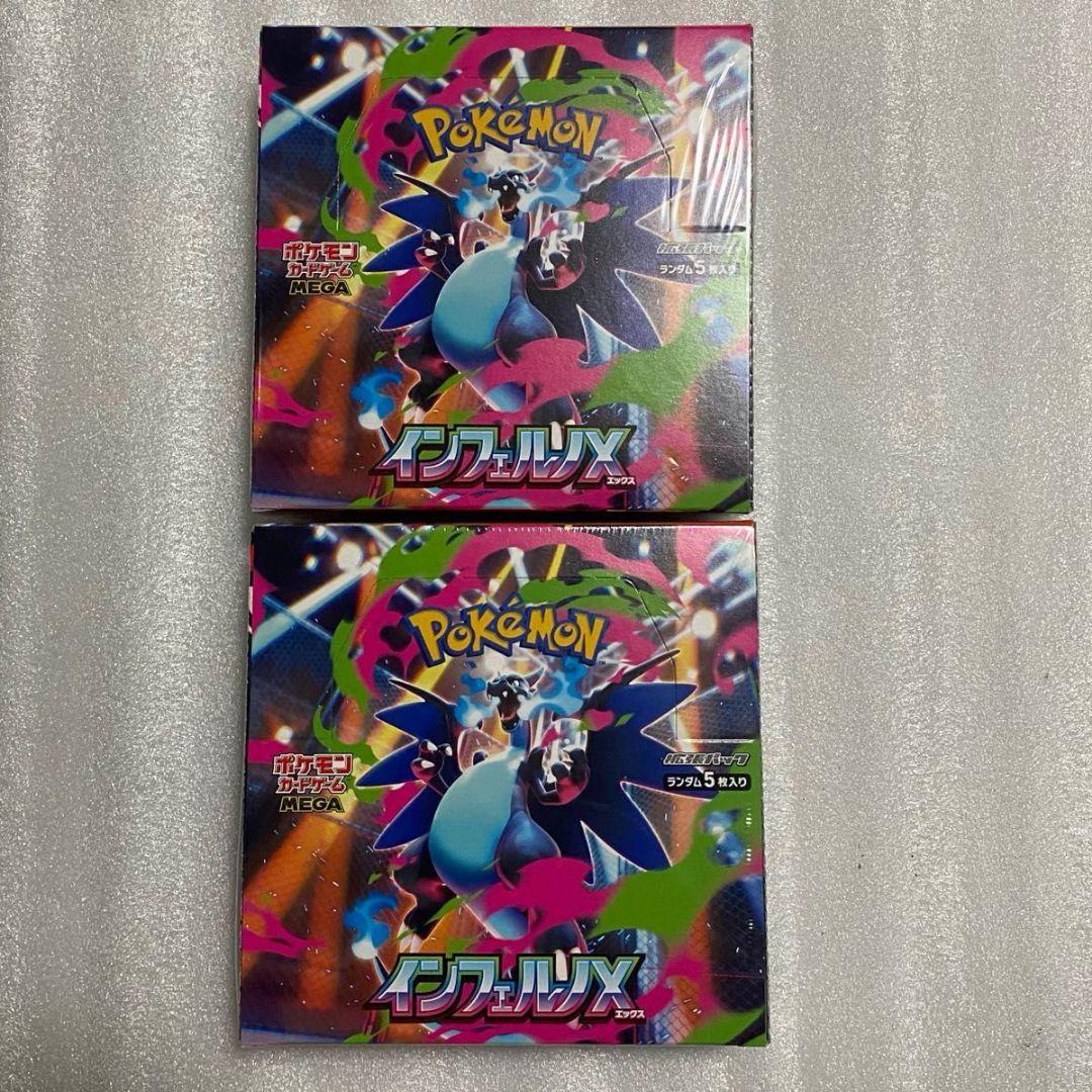 ポケモンカードゲーム インフェルノX 2個セット 旧サイト】MEGA拡張パック「インフェルノX」抽選販売受付のチケット