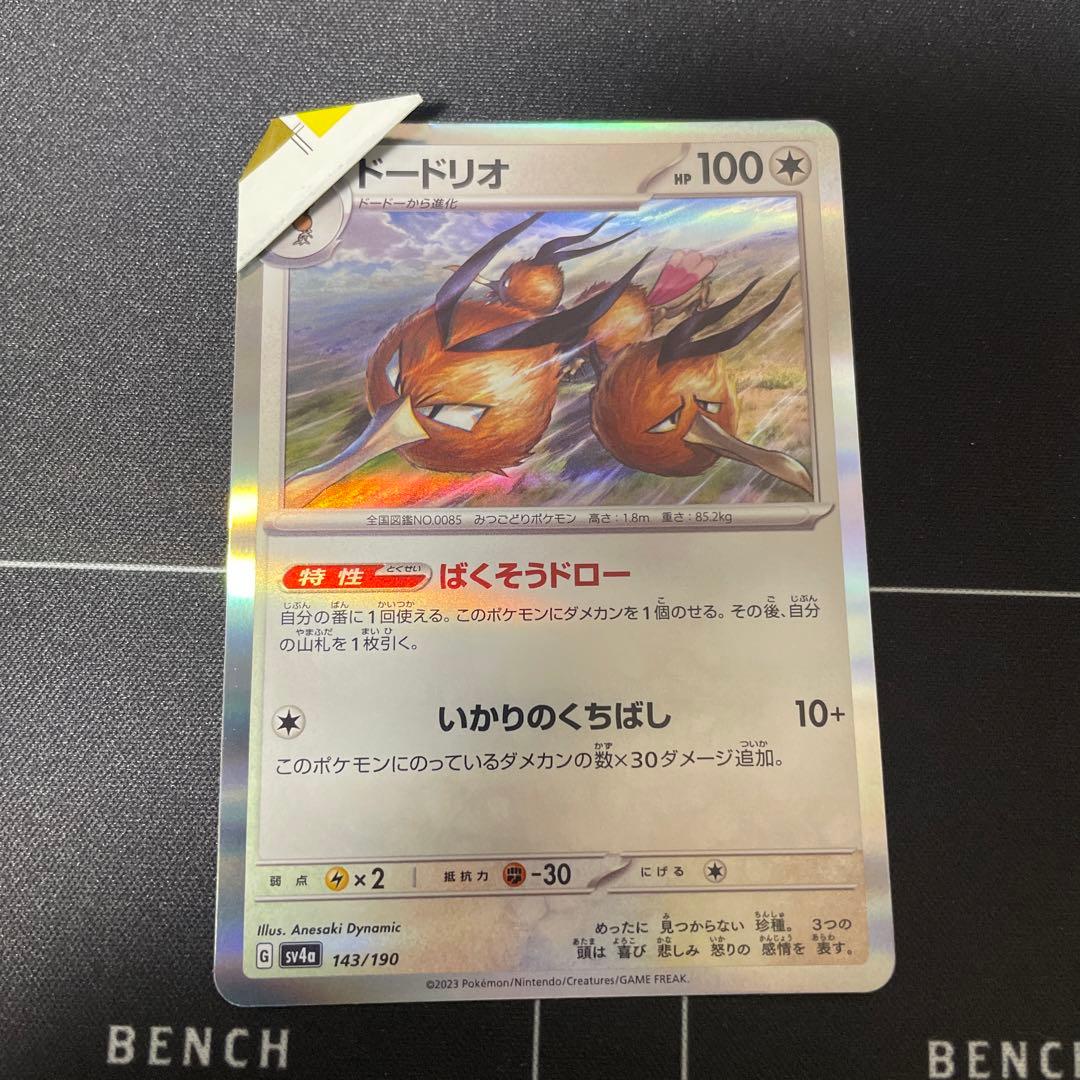 ポケカ エラーカード カットミス - メルカリ