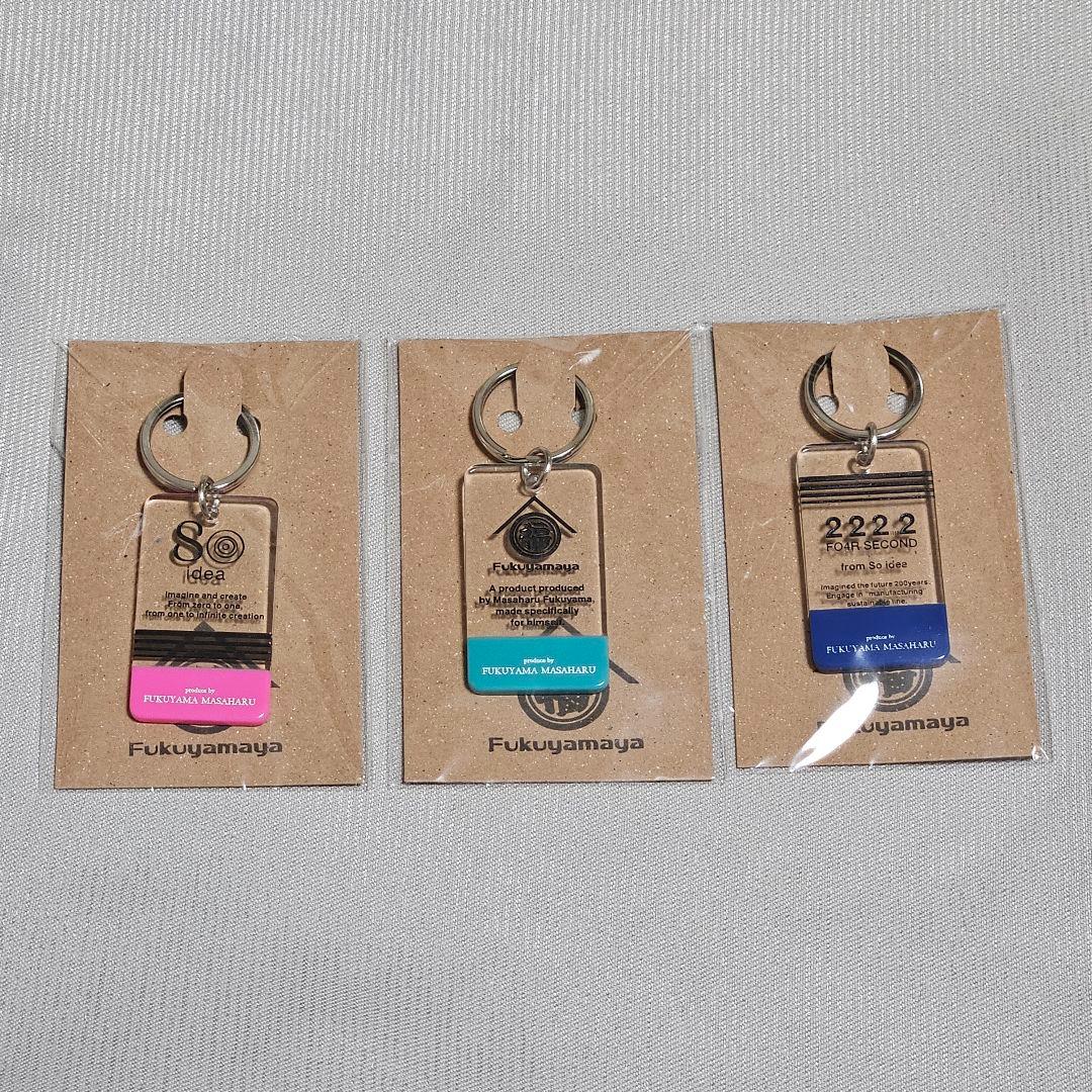 新品未開封品】福山雅治 アップサイクルキーホルダー 福山屋 - メルカリ