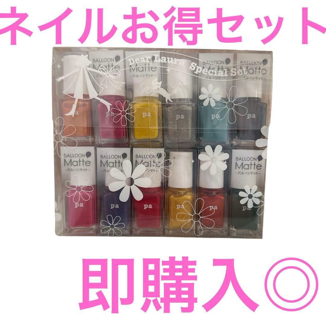 【格安】開運ネイルカラーお買い得セット12色＋デコパーツ 新品未開封即購入OK