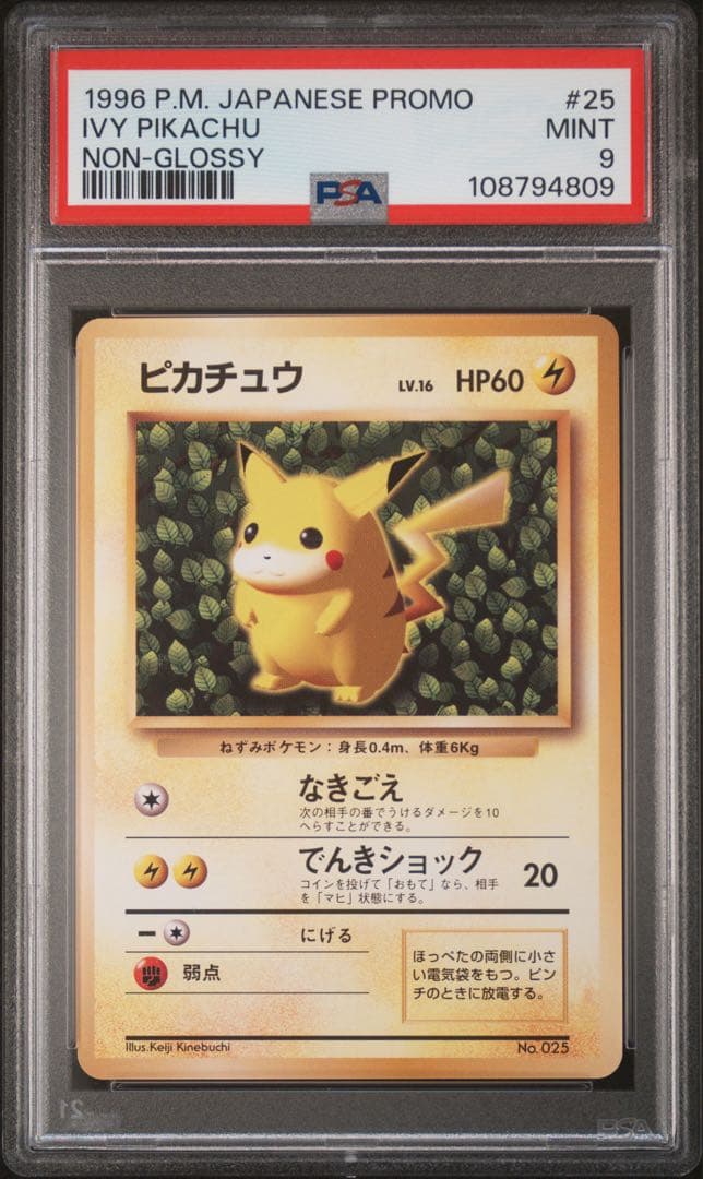 ポケモンカード ポケカ 旧裏 ピカチュウ psa9