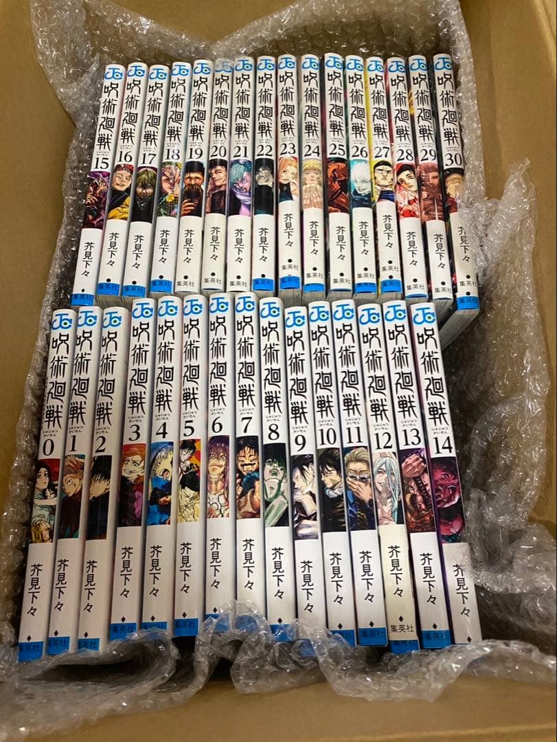 呪術廻戦 0巻〜30巻　全巻31巻セット