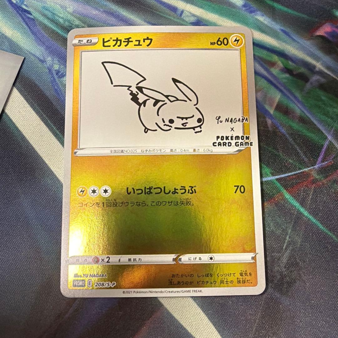 ポケカ ピカチュウ プロモ YU NAGABA S-P