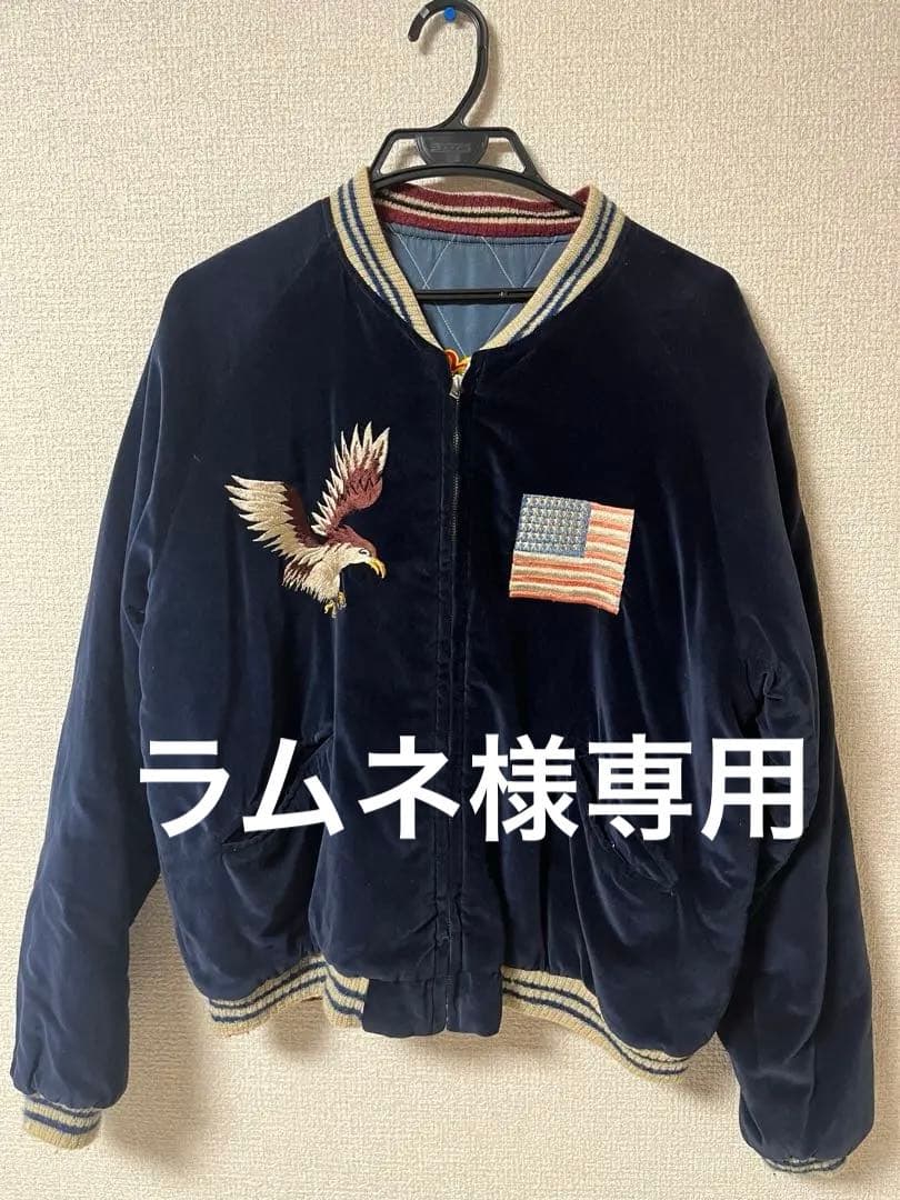 硫黄島　スカジャン　TT10797　港商　東洋エンタープライズ. (特大)