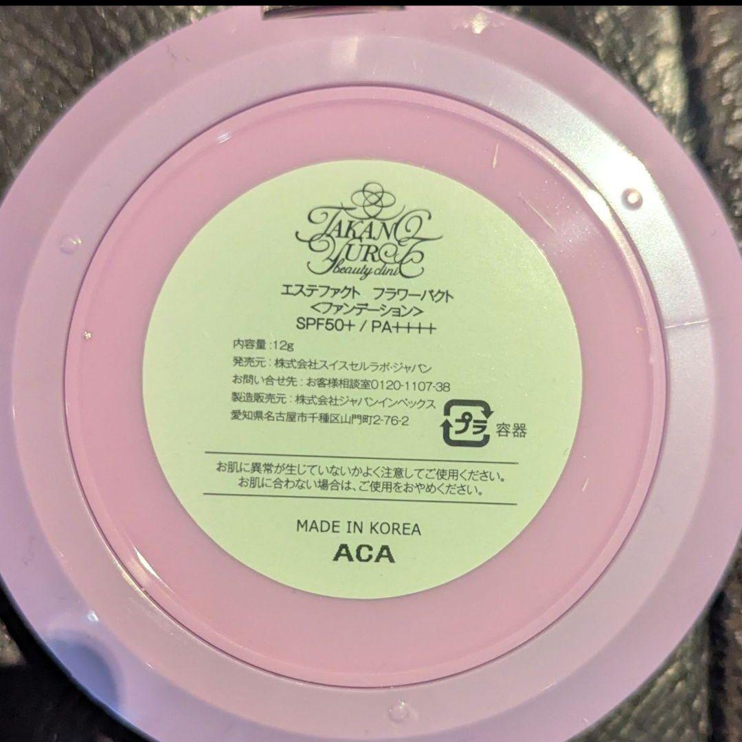 ✨最新版【新品】たかの友梨フラワーパクトファンデーション本体＋