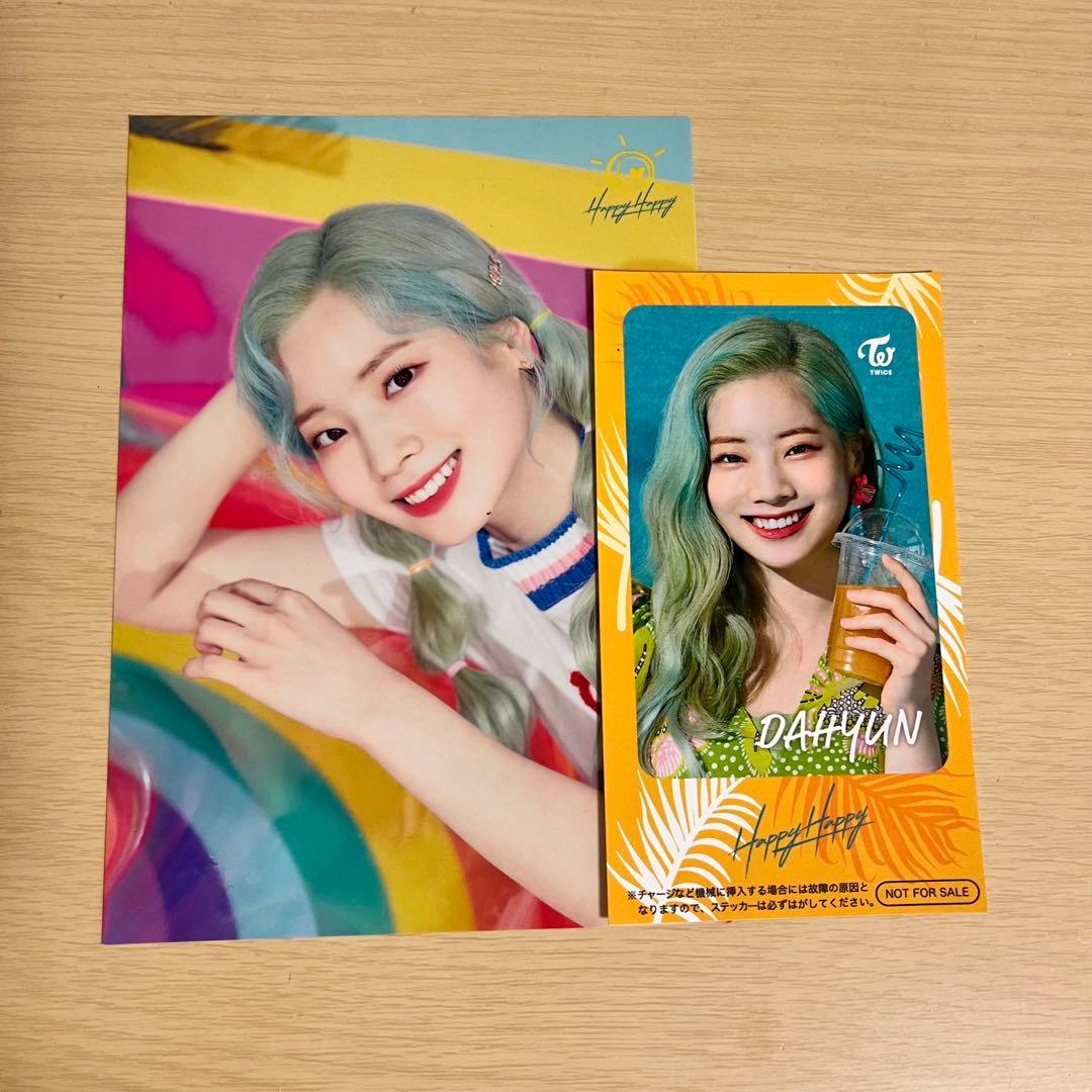 TWICE ダヒョン セット - メルカリ