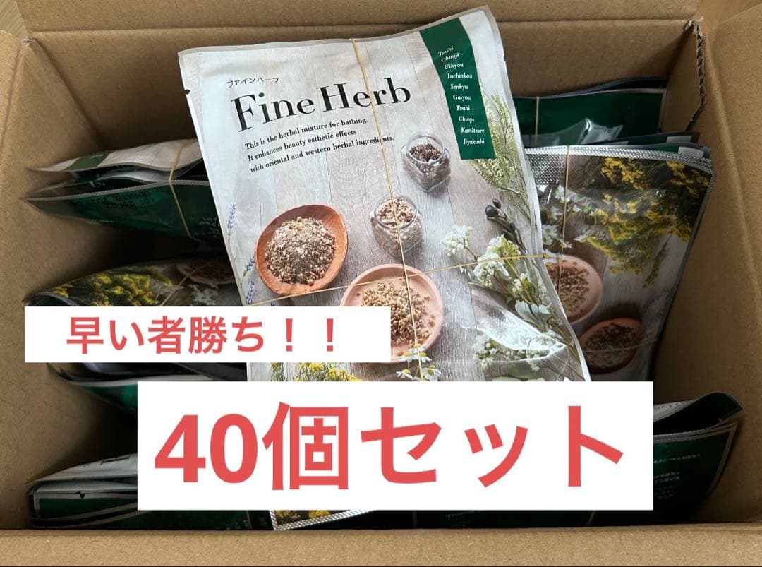 ヨサ　ルルオン　ファインハーブ　Fine Herb 40個セット 2026年最新】ルルオン ハーブの人気アイテム - メルカリ