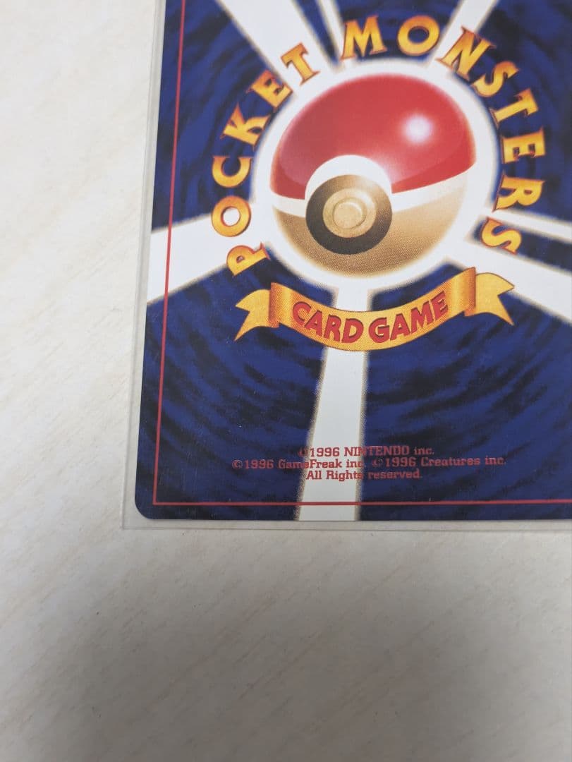 旧裏】やさしいカイリュー ☆ 拡張パック第4弾 闇、そして光へ… - メルカリ