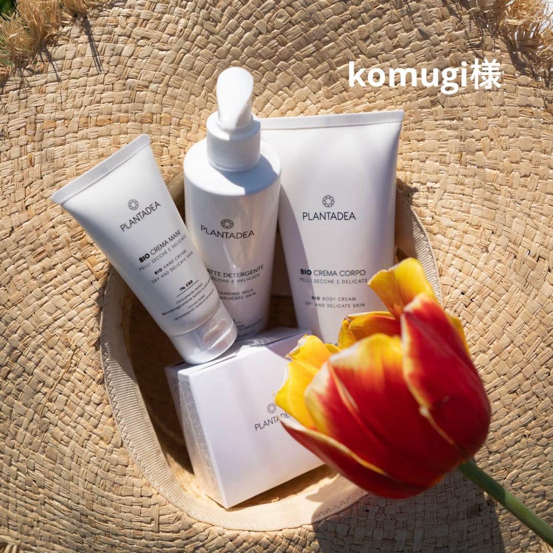 クレンジング・メイク落とし komugi