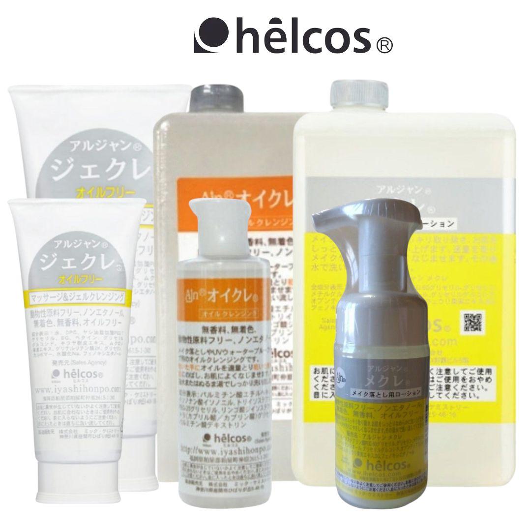 メイク落し６点セット　クレンジング　ヒルコス（helcos）