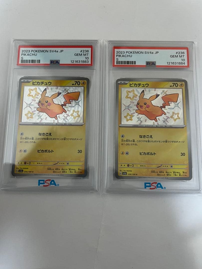 PSA10鑑定 シャイニートレジャー収録 ピカチュウ S 連番2枚セット Amazon.co.jp: ポケモンカードゲームSV sv4a ハイクラスパック