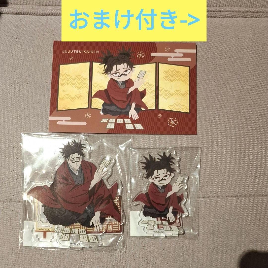 呪術廻戦 死滅回遊 脹相 KITTE 2026 アクリルスタンド 特典 おまけ