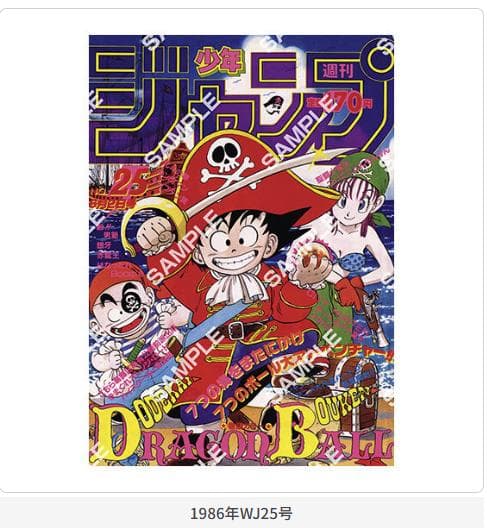☆希少！『ドラゴンボール ポスターコレクション』全10種類