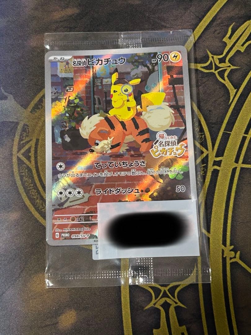 [新品未開封]ポケカ PROMO 名探偵ピカチュウ