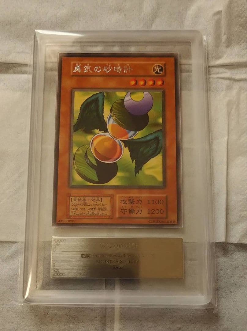 勇気の砂時計 遊戯王初期ブースター ARS9 特価 遊戯王 初期 ブースター 勇気の砂時計 字レア booster - メルカリ