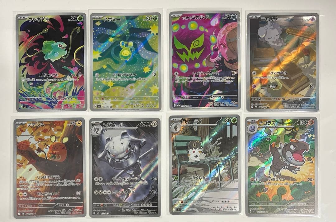 ポケモンカード フシギダネ 他 AR 8枚セット - メルカリ