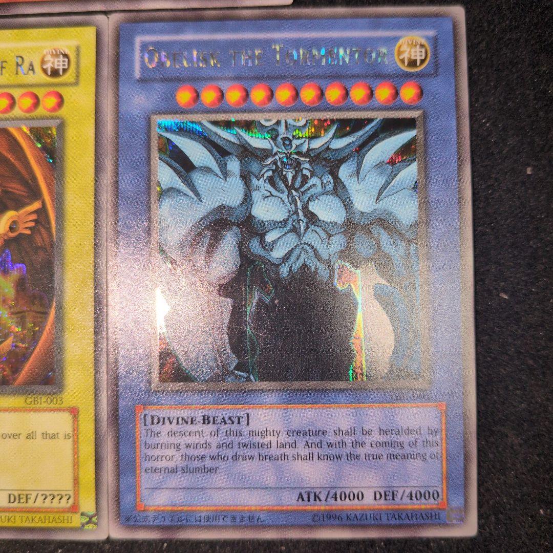 遊戯王 三幻神 GBI シークレットレアセット - メルカリ