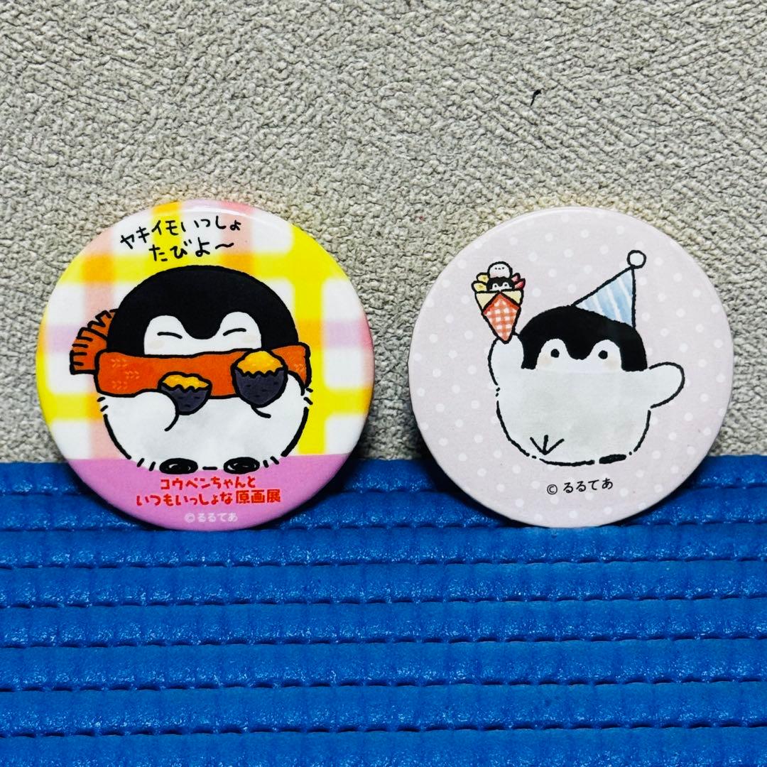 コウペンちゃん 缶バッジ セット w - メルカリ