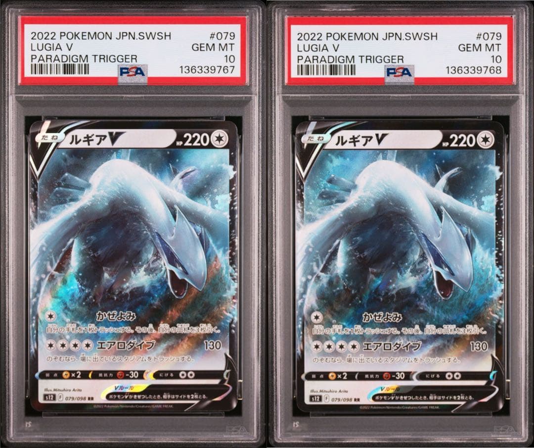 PSA10 連番 ルギアV RR パラダイムトリガー 2026年最新】ルギアv psa10 rrの人気アイテム - メルカリ