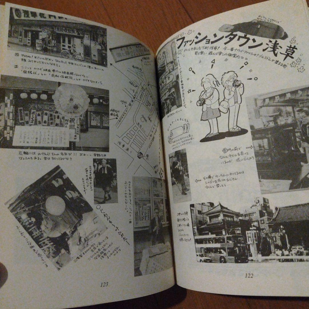 希少本 ガンダム コミケットセレクション'83 カトキハジメ・園田健一