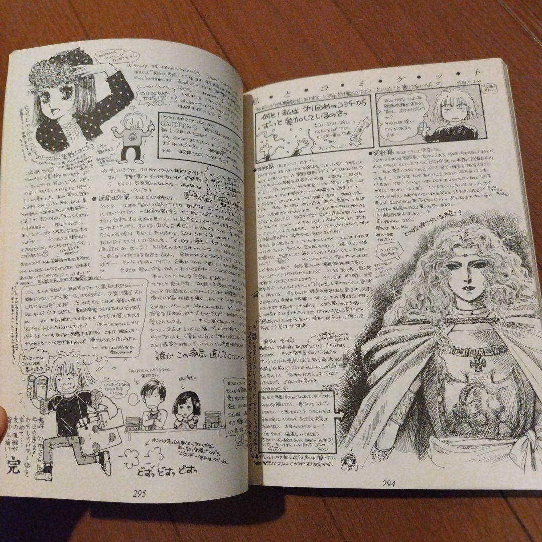 希少本 ガンダム コミケットセレクション'83 カトキハジメ・園田健一