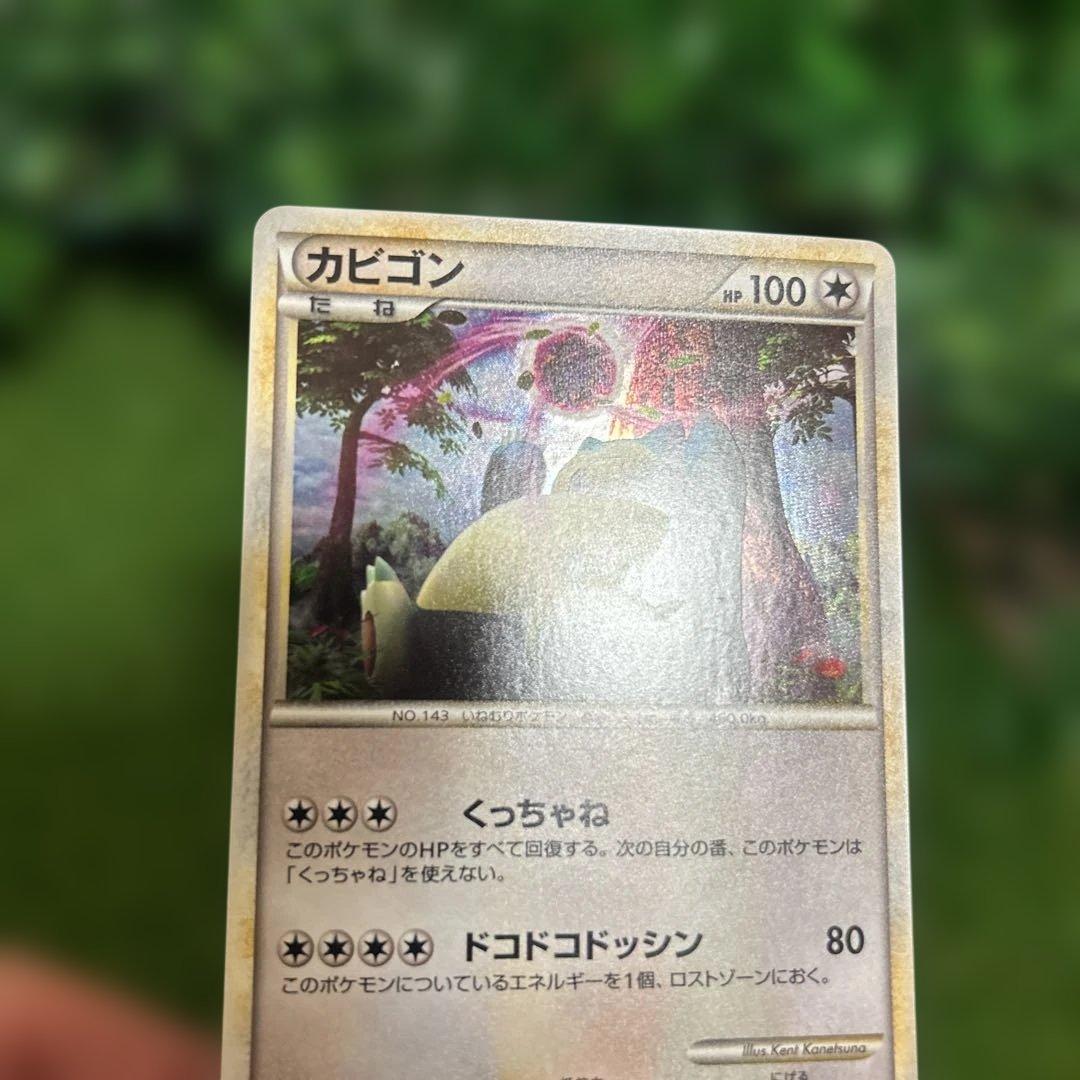 ポケモンカード ロストリンク カビゴン 028/040 キラ LL 大玉ホロ