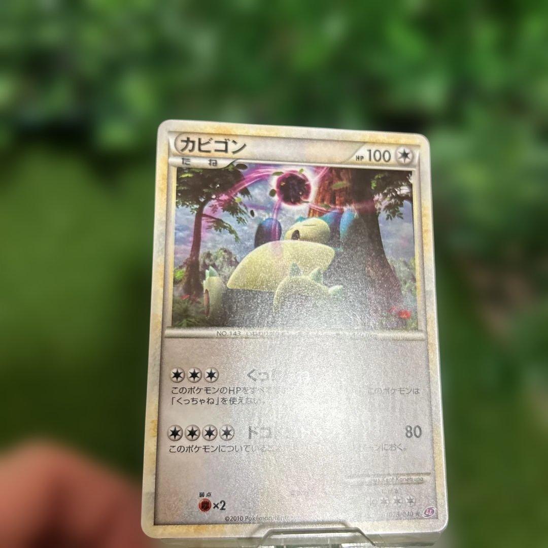 ポケモンカード ロストリンク カビゴン 028/040 キラ LL 大玉ホロ