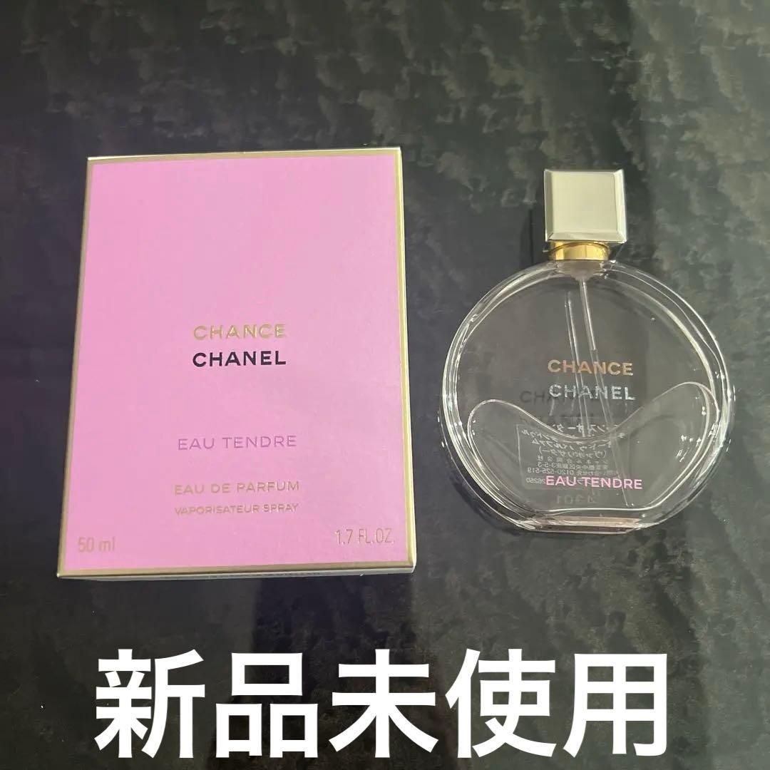 CHANEL シャネル チャンス オータンドゥル オードゥ パルファム 50ml