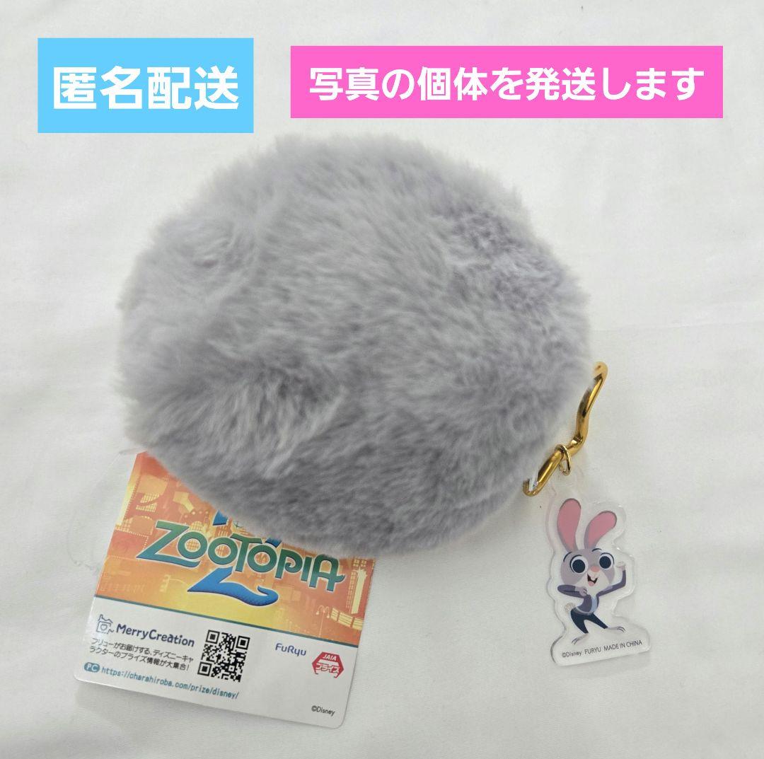 ズートピア2 しっぽポーチ ジュディ - メルカリ