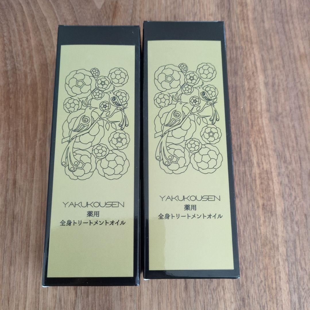 薬酵泉　全身オイルトリートメントセラム