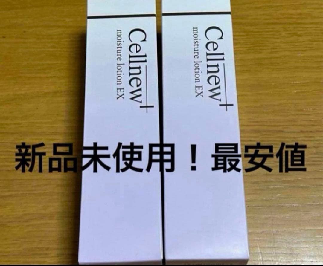 セルニュープラス　モイスチュアローションEX ２本