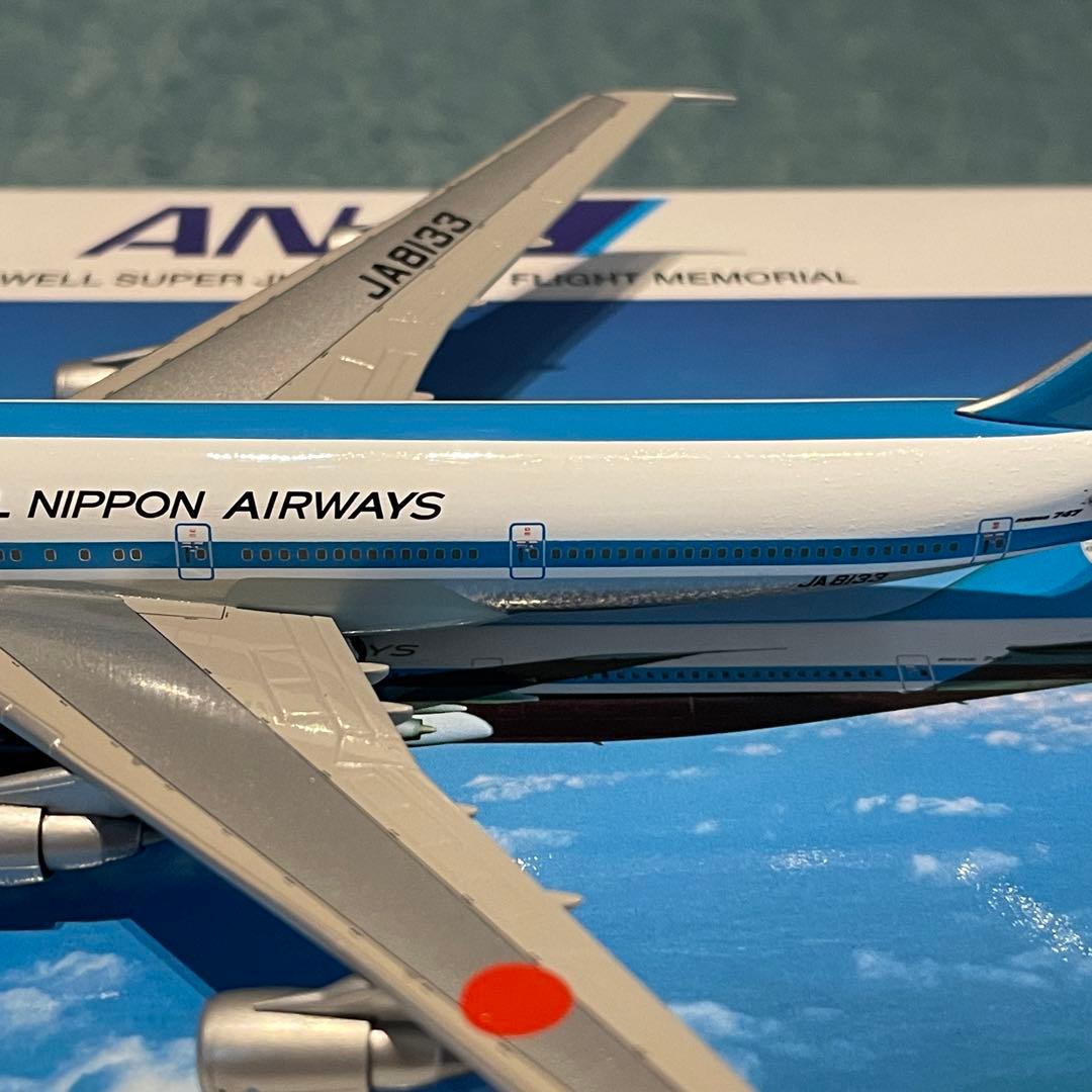 ANA 747SR-100 全日空 JA8133 全日空商事 1:400 - メルカリ