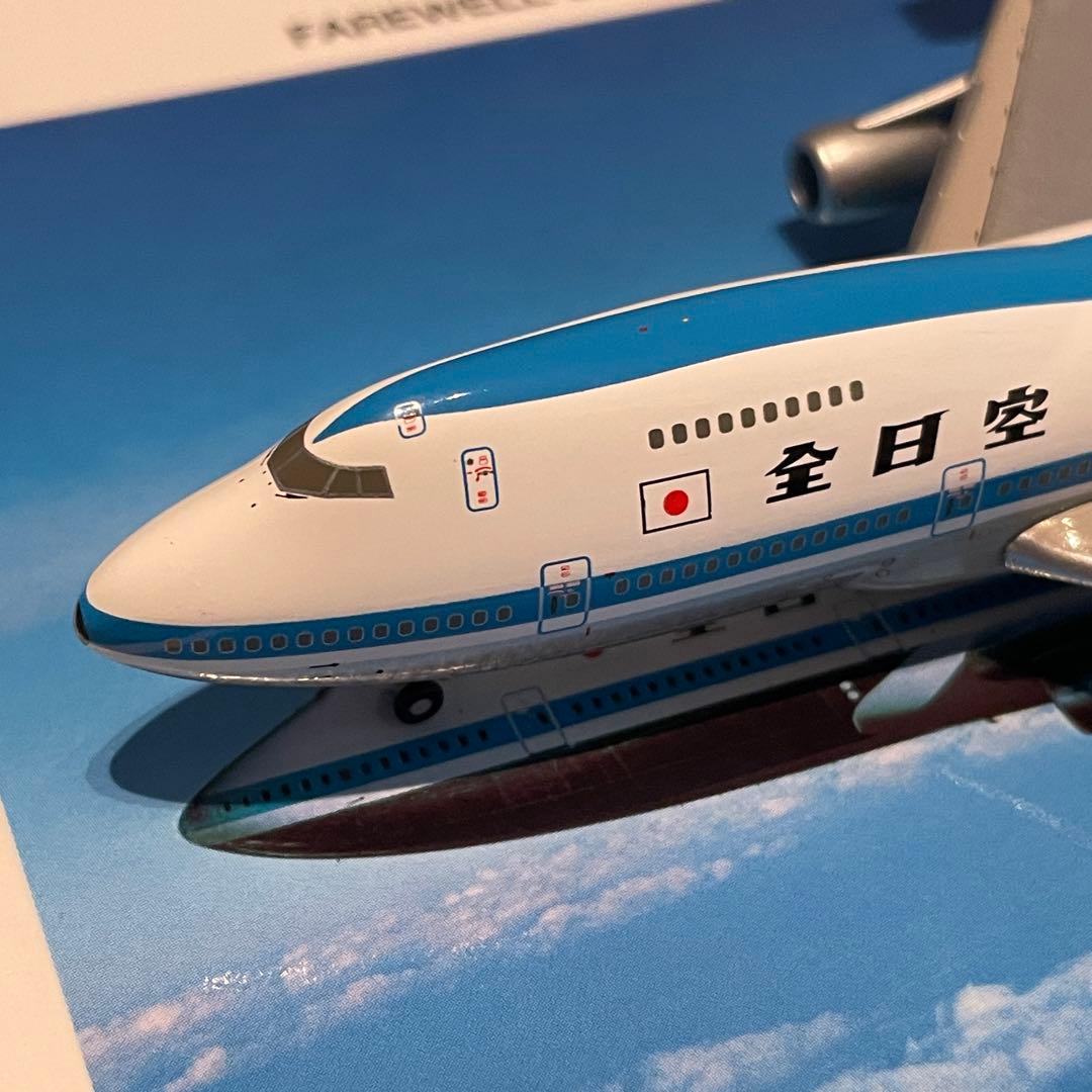 ANA 747SR-100 全日空 JA8133 全日空商事 1:400 - メルカリ