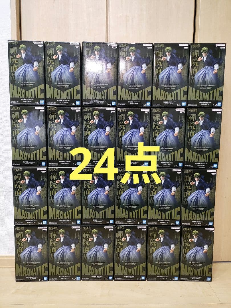 呪術廻戦 MAXIMATIC 禪院直哉 フィギュア 24点