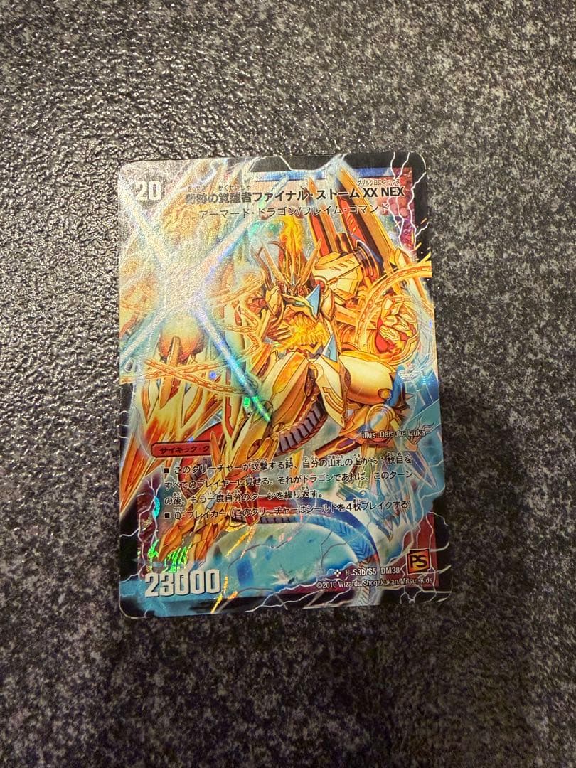 時空の神風ストームカイザーxx/奇跡の覚醒者ファイナルストームxxnex