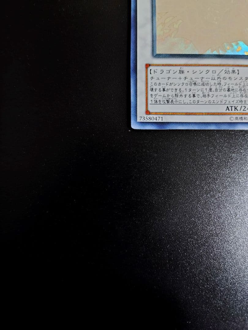 ブラックローズドラゴン。ホログラフィック。良品。五つ目個体