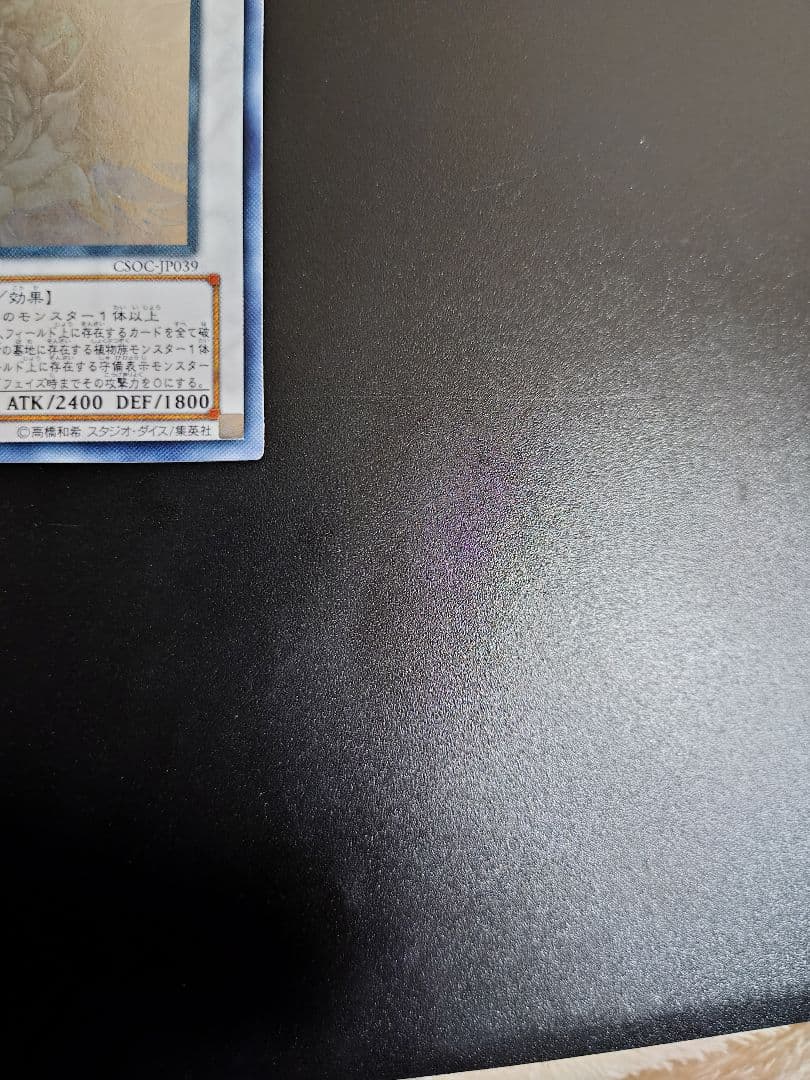 ブラックローズドラゴン。ホログラフィック。良品。五つ目個体