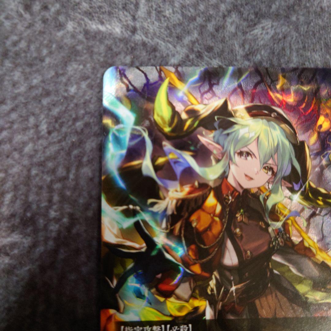 シャドウバースエボルヴ 気高き雷・ロマロニア UR - メルカリ