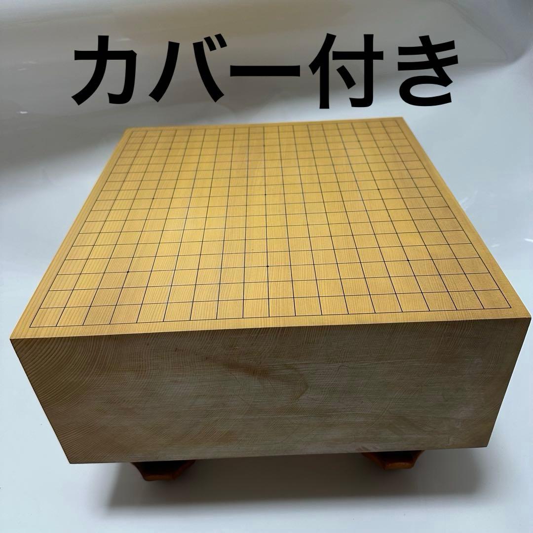 囲碁　碁盤 新榧　天柾目 脚付 厚さ約5寸7分 へそ有り 最高級 希少