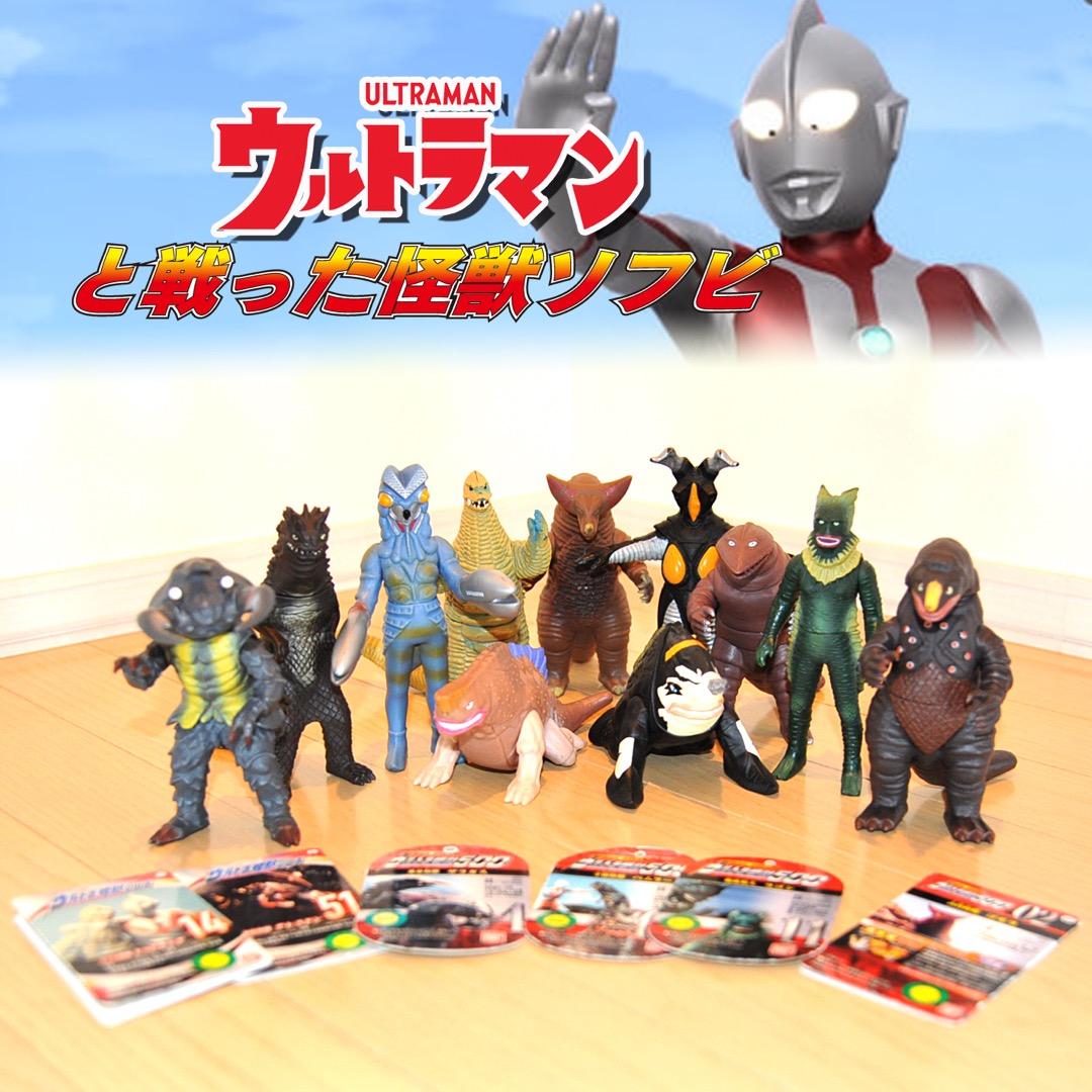 ウルトラ怪獣 ソフビ 11体セット - メルカリ