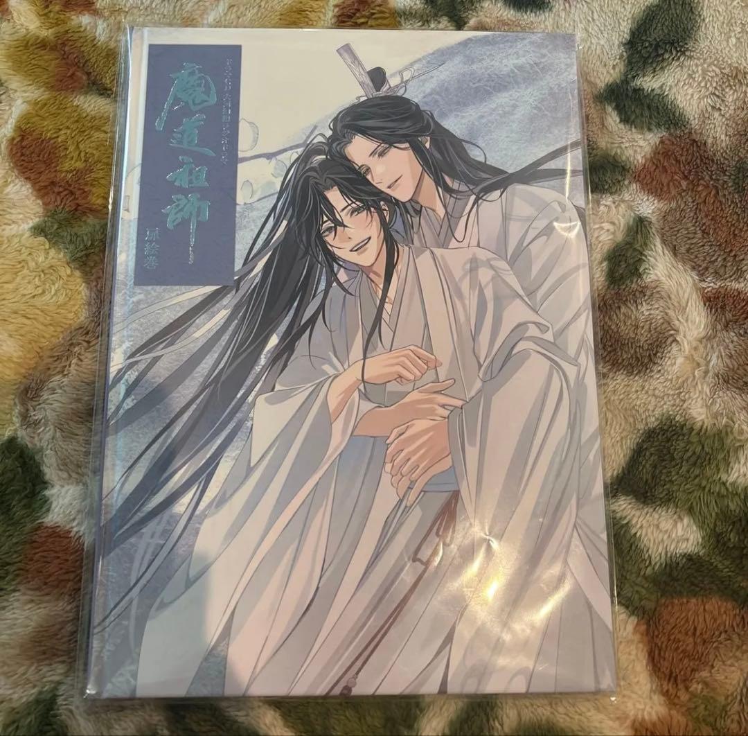 魔道祖師 サントラ 公式茶屋限定盤 有償特典 扉絵巻 扉絵画集 - メルカリ
