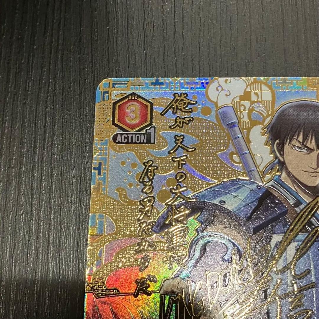 即日発送】キングダム ユニオンアリーナ 信 サイン入り 星3 SR