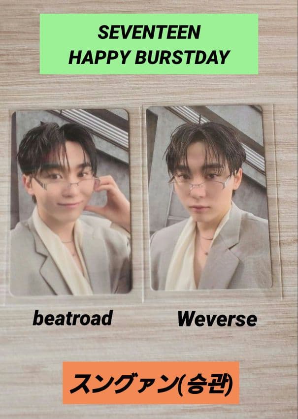 SEVENTEEN スングァン Weverse beatroad ラキドロ