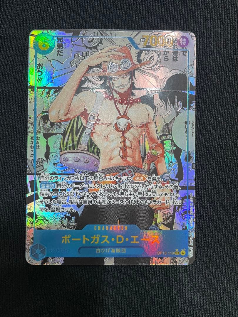 ワンピース ポートガス・D・エース ホロカード マンガ　OP13-119 ポートガス・D・エース(illust:SENNSU)【SEC】{OP13-119} - カード