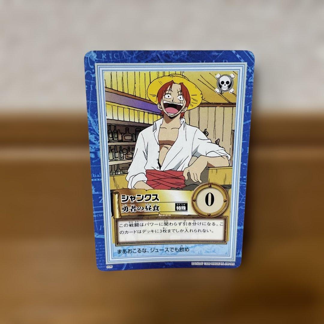 ワンピース ハイパーバトル シャンクス 勇者の昼食 S06 - メルカリ