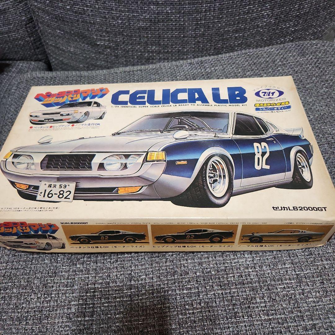マルイ1/24 プラモデル CELICA LB