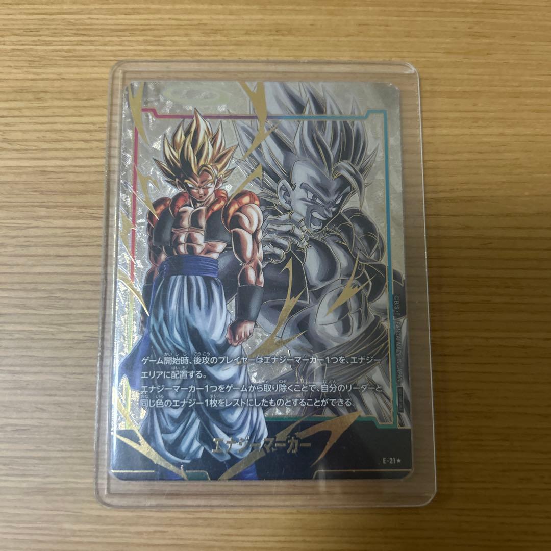 ゴジータ　エナジーマーカー　フュージョンワールド