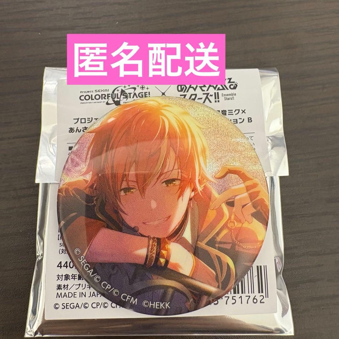 東雲彰人 プロセカ グリ缶 グリッター缶バッジB あんスタ コラボ