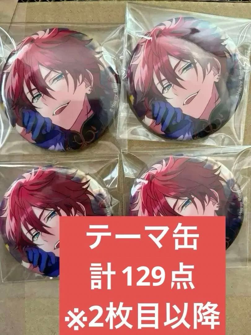 あんスタ テーマ缶 天城燐音 2023 AUTUMN 奏汰 千秋 颯馬 紅郎 フィーチャースカウト2缶バッジ［2023 AUTUMN］ – pattythree公式通販